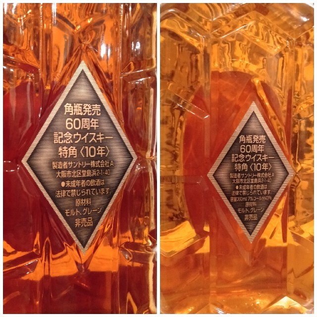 サントリー(サントリー)の角瓶発売60周年記念ウイスキー特角〈10年〉　700ml＆360ml二本セット 食品/飲料/酒の酒(ウイスキー)の商品写真