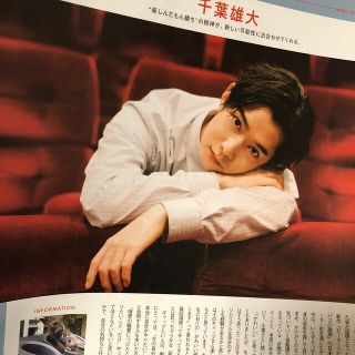 MORE (モア) 2021年 03月号　千葉雄大　土屋太鳳　田中圭　切り抜き(ファッション)