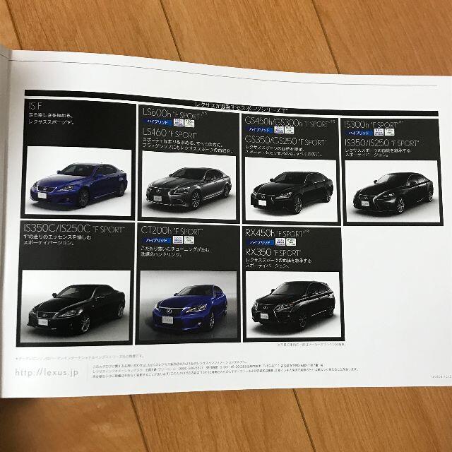 トヨタ レクサス カタログ 本 マニュアル 写真集