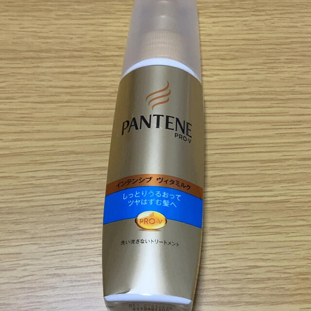 Pantene パンテーン 洗い流さないトリートメントの通販 By くまちゃん S Shop パンテーンならラクマ Pantene パンテーン 洗い流さないトリートメントの通販 By くまちゃん S Shop パンテーンならラクマ