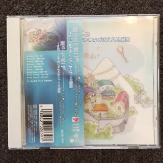 ジブリ(ジブリ)のジブリ オルゴール 主題歌 完全版 CD ベスト(アニメ)