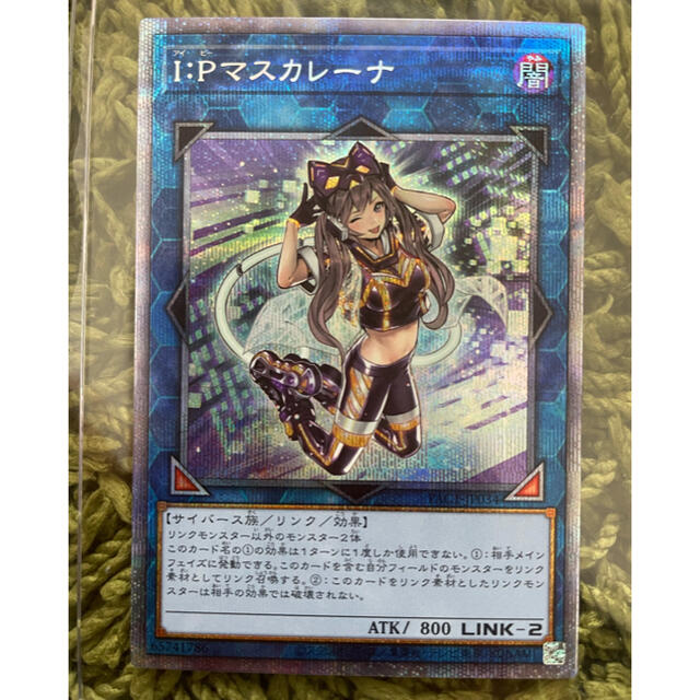 遊戯王 I:Pマスカレーナ プリシク 通常絵 プリズマ