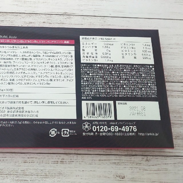 コスメ トリプルビー 2箱セット の通販 by みっきー's shop｜ラクマ BBB サプリメント 30包 ❃カテゴリ