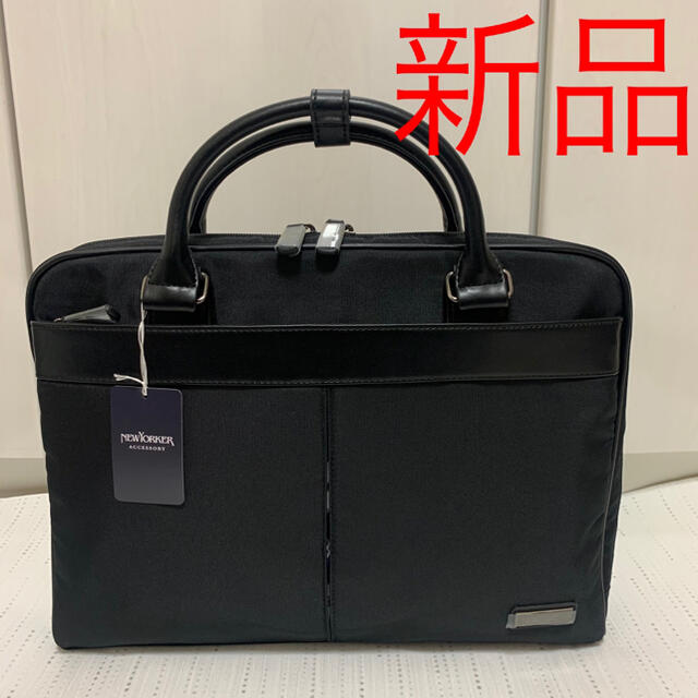 新品 NEWYORKER 黒ビジネスバッグ