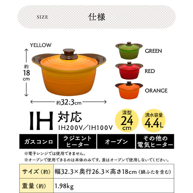 アイリスオーヤマ(アイリスオーヤマ)の【新品未使用】アイリスオーヤマ 無加水鍋（レッド） インテリア/住まい/日用品のキッチン/食器(鍋/フライパン)の商品写真