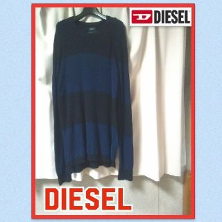 ディーゼル(DIESEL)のDIESEL ディーゼル ニット セーター(ニット/セーター)