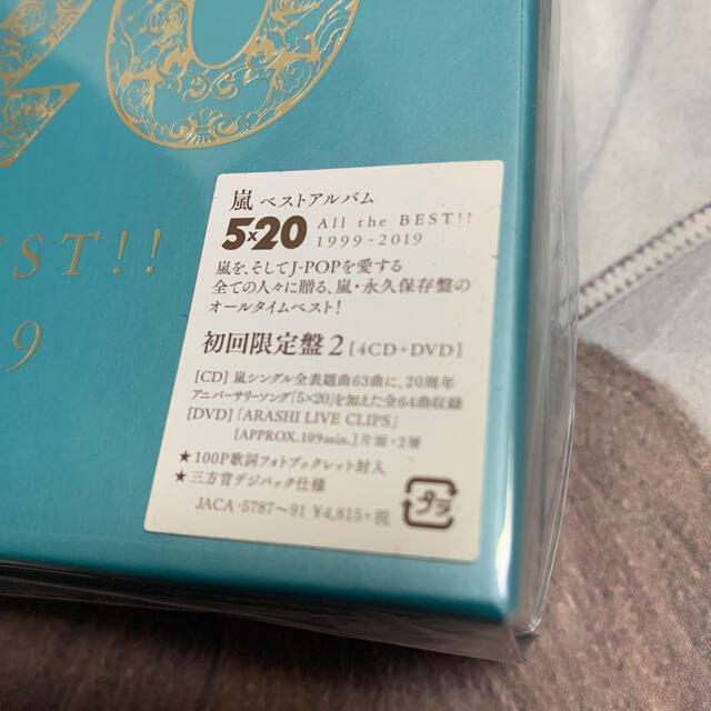 5×20 All the BEST!! 1999-2019 全て未開封品 2