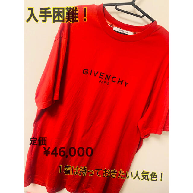 GIVENCHY PARIS オーバーサイズTシャツ