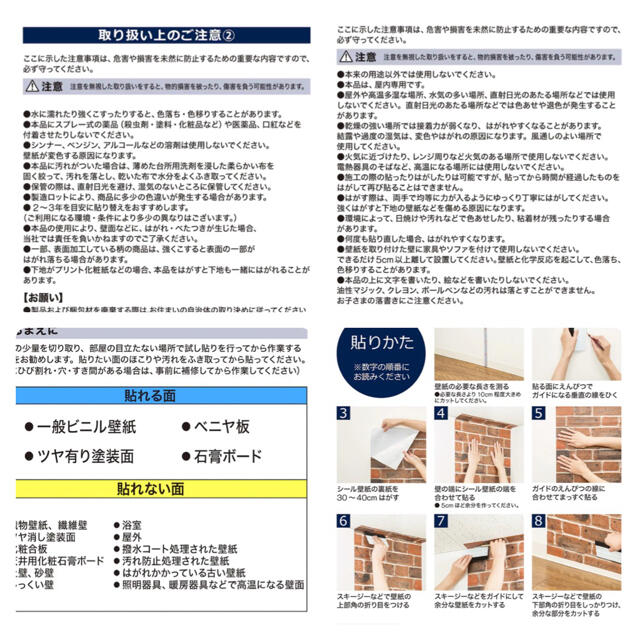 ニトリ 最終値下げニトリ貼って剥がせる壁紙シール木目調ホワイトウォッシュ新品未使用の通販 By みーたん S Shop ニトリならラクマ