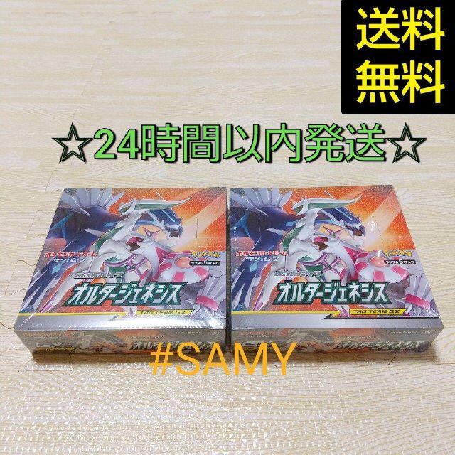 ポケモンカード オルタージェネシス SM12 2BOXBox/デッキ/パック