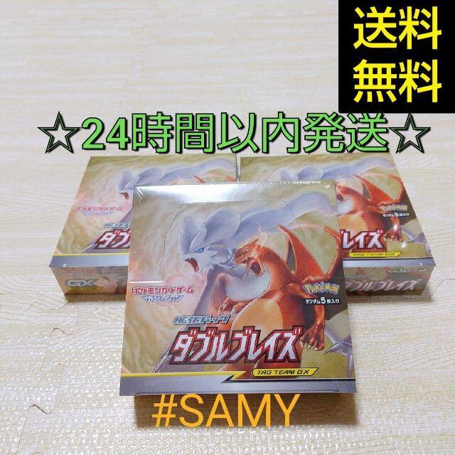 Box/デッキ/パックポケモンカード ダブルブレイズ SM10 3BOX