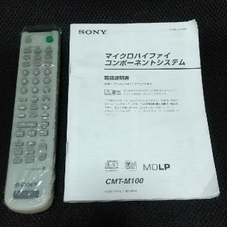 ソニー(SONY)のSONY CMT-M100 マイクロハイファイコンポ　リモコンと取説　(その他)