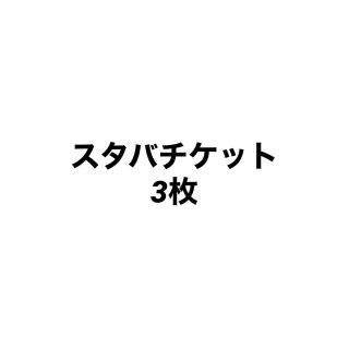 おたつ様専用(その他)