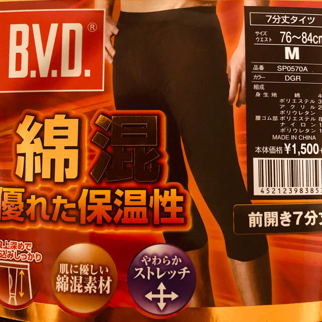 B.V.D(ビーブイディー)のBVD 防寒スパッツ メンズのレッグウェア(レギンス/スパッツ)の商品写真