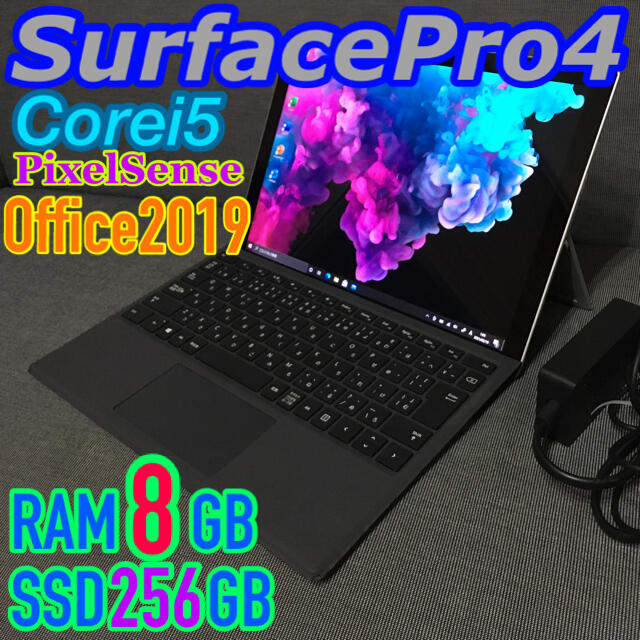 ハイスペックSurfacePro4  RAM8G Core i5 Office