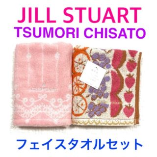 ジルスチュアート(JILLSTUART)の新品ジルスチュアートツモリチサト　フェイスタオルセット　ピンク　フルーツ(タオル/バス用品)