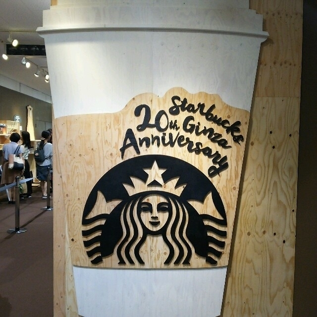 Starbucks Coffee(スターバックスコーヒー)のスタバ20周年 銀座6店舗限定マグカップ エンタメ/ホビーのエンタメ その他(その他)の商品写真