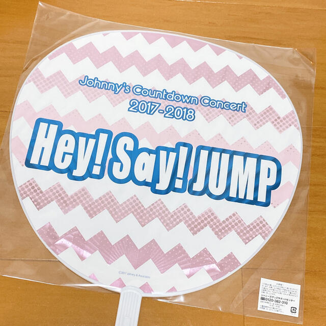 Hey! Say! JUMP - Hey!Say!JUMP ジャンプ 2017-2018 カウコン 団扇