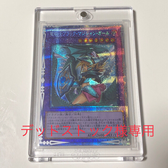 新しいスタイル 遊戯王 - 専用!竜騎士ブラックマジシャンガール 絵違い プリズマ 5パック付き シングルカード 新しいスタイル 遊戯王 - 専用!竜騎士ブラックマジシャンガール 絵違い プリズマ 5パック付き シングルカード
