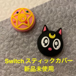 Switch スティックカバー (その他)