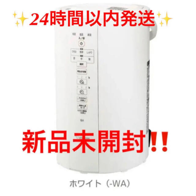 象印 スチーム式加湿器 EE-DB50-WA 4.0L