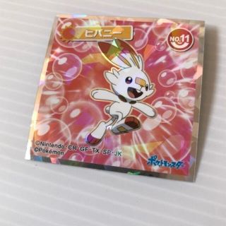 ポケモン 未使用 Lotte ポケモン ウエハースチョコ シール No 11 ヒバニーの通販 ラクマ ポケモン 未使用 Lotte ポケモン ウエハースチョコ シール No 11 ヒバニーの通販 ラクマ