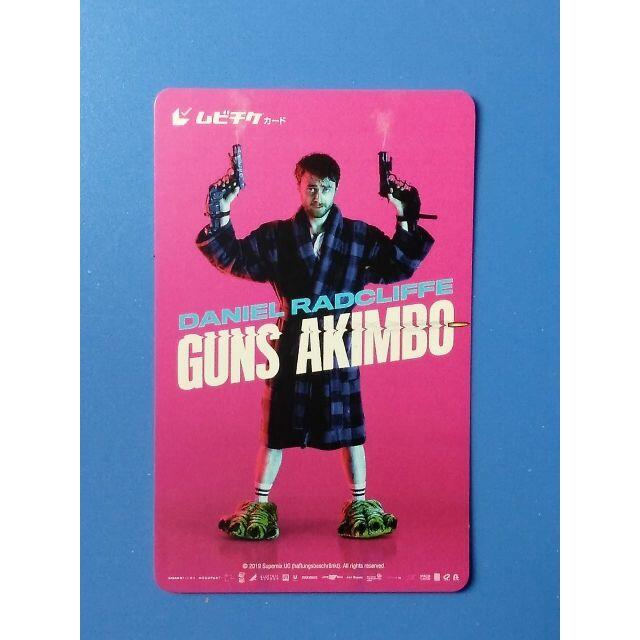 ガンズ アキンボ ムビチケカード 未使用 1枚の通販 By Yuk21 S Shop ラクマ