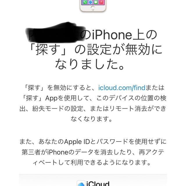 iPhone 8