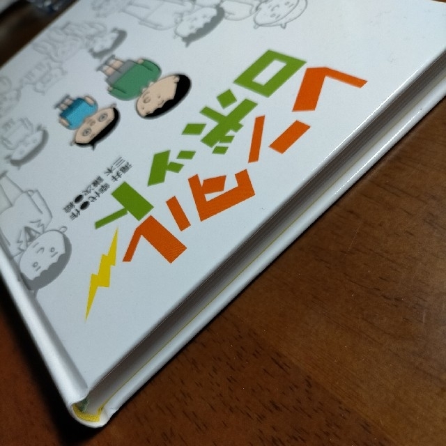 児童書 ｢レンタルロボット｣ 小学校中学年向け エンタメ/ホビーの本(絵本/児童書)の商品写真