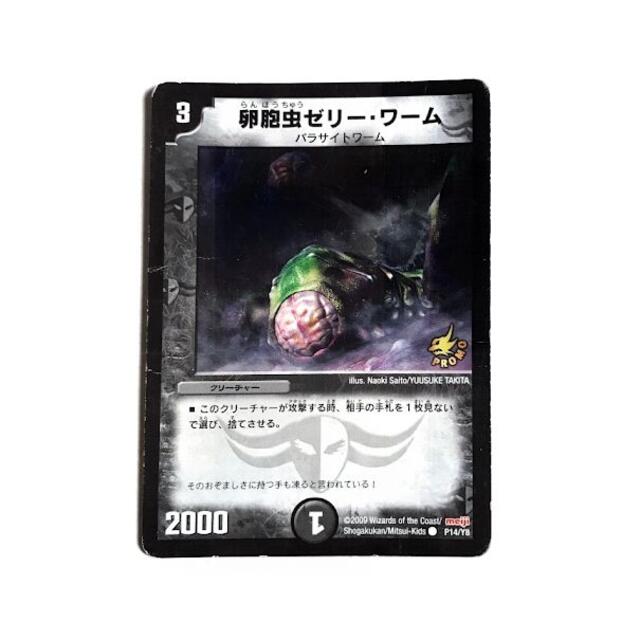 デュエルマスターズ 卵胞虫ゼリー ワームの通販 By Toul デュエルマスターズならラクマ デュエルマスターズ 卵胞虫ゼリー ワームの通販 By Toul デュエルマスターズならラクマ