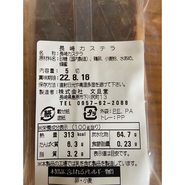 コスパ最強　長崎カステラ　1.4kg