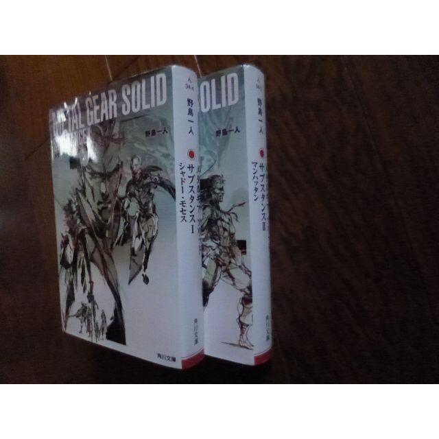 メタルギアソリッド サブスタンス2冊セットの通販 By Hinoki7 S Shop ラクマ メタルギアソリッド サブスタンス2冊セットの通販 By Hinoki7 S Shop ラクマ