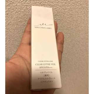 マキアレイベル(Macchia Label)の美容液ファンデーション(新品未開封)(ファンデーション)