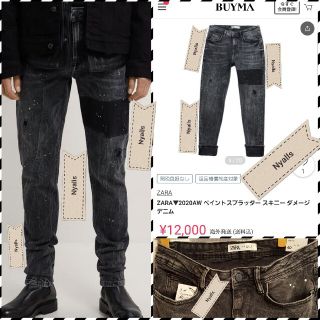 ザラ(ZARA)の40サイズ★ダメージパッチ加工★クラッシュデニム★ペイントスプラッター★スキニー(デニム/ジーンズ)