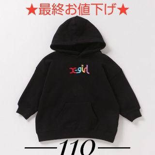 エックスガールステージス(X-girl Stages)のX-girl Stages  裏毛 ミルズロゴパーカー  110サイズ(Tシャツ/カットソー)