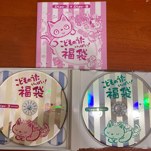 こどものうた いっぱい福袋 CD 4枚組
