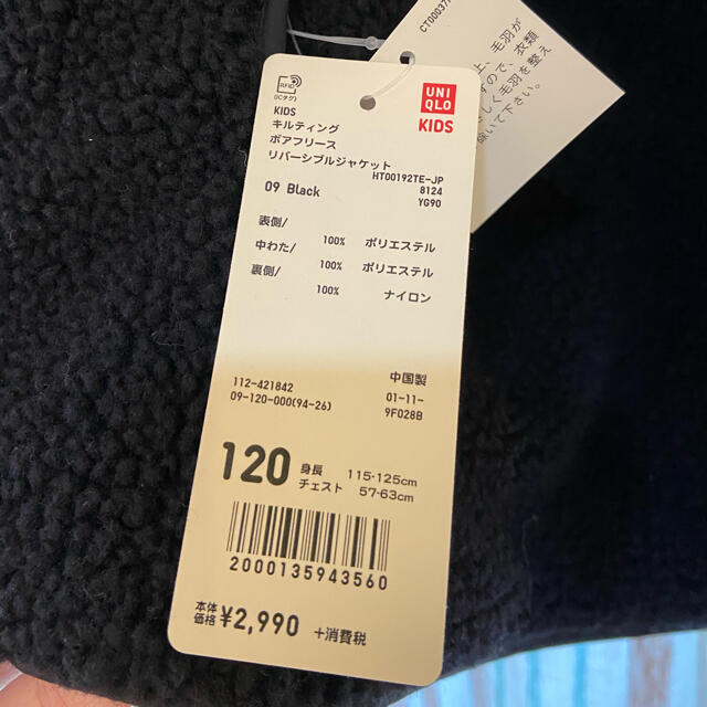 UNIQLO(ユニクロ)のUNIQLOkids キルティング・ボアフリース・リバーシブルジャケット120 キッズ/ベビー/マタニティのキッズ服女の子用(90cm~)(ジャケット/上着)の商品写真