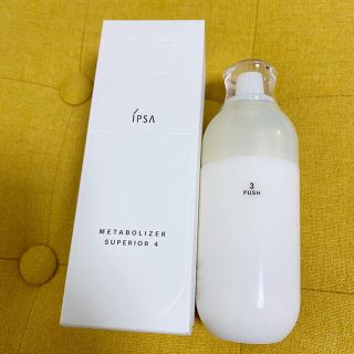 イプサ(IPSA)の⭐️期間限定セール開催中⭐️ イプサ ME スーペリアe4 本体　乳液　化粧液(乳液/ミルク)