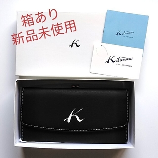 キタムラ(Kitamura)の【新品未使用･箱あり】キタムラ 長財布 ダークブルー(財布)