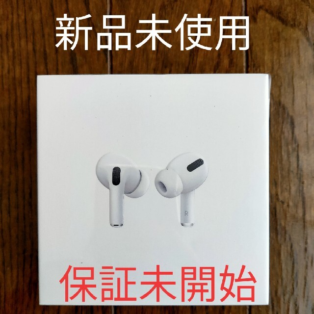 【新品】Airpods pro エアポッツプロのサムネイル