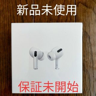 アップル(Apple)の【新品】Airpods pro エアポッツプロ(ヘッドフォン/イヤフォン)