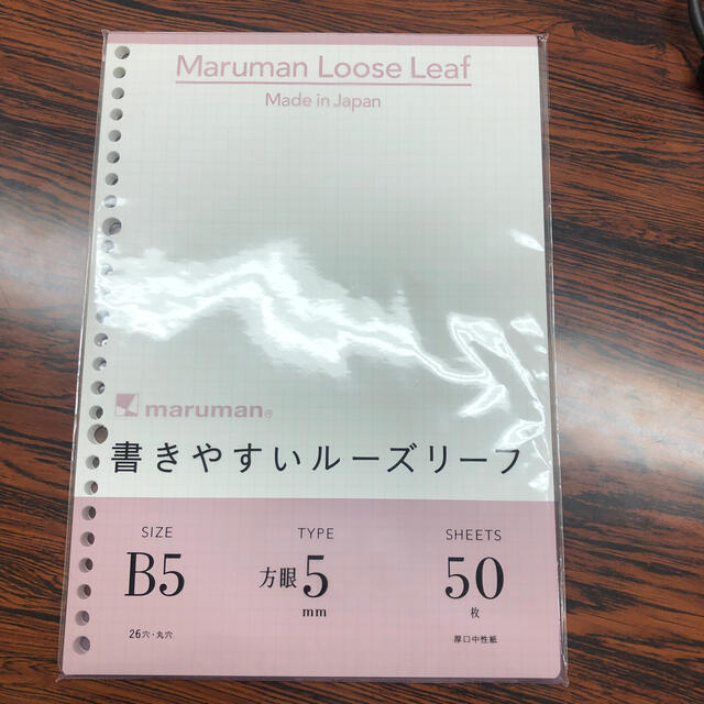 Maruman(マルマン)のマルマン　ルーズリーフ　B5 26穴 インテリア/住まい/日用品の文房具(ノート/メモ帳/ふせん)の商品写真
