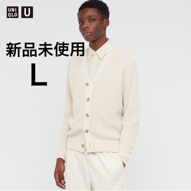 新品希少☆UNIQLO U ラグランVネックカーディガン　ナチュラル　L☆