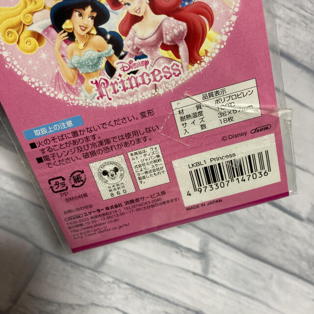 Disney ディズニー プリンセス バランの通販 By みぃ ちぃ 次回発送3 2頃です ディズニーならラクマ Disney ディズニー プリンセス バランの通販 By みぃ ちぃ 次回発送3 2頃です ディズニーならラクマ