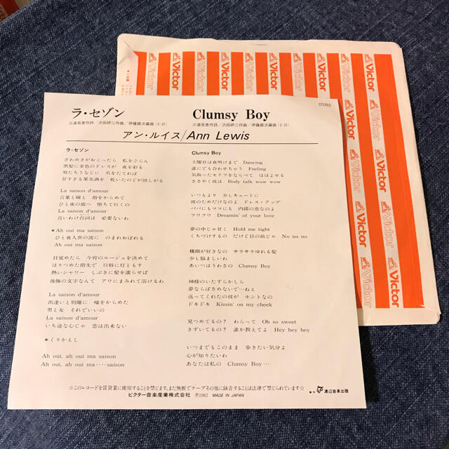 Epレコード アン ルイス ラ セゾン Clumsy Boy の通販 By マルタン S Shop ラクマ Epレコード アン ルイス ラ セゾン Clumsy Boy の通販 By マルタン S Shop ラクマ