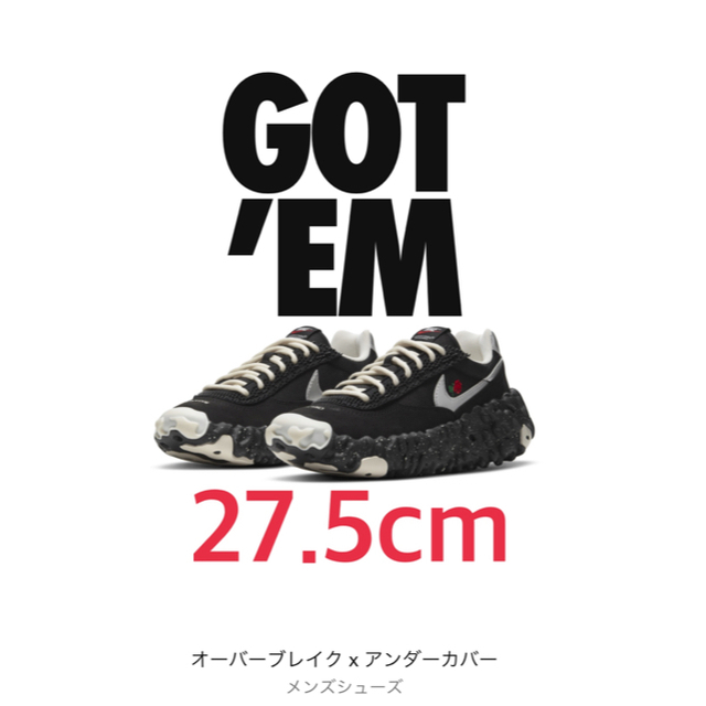 NIKE UNDERCOVER  27.5cm靴/シューズ