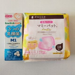 母乳のまもる力のために 3つの乳酸菌 M1 【90粒】 マミーパットのセット(その他)