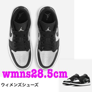 ナイキ(NIKE)の 28.5cm エア ジョーダン 1 LOW SE(スニーカー)