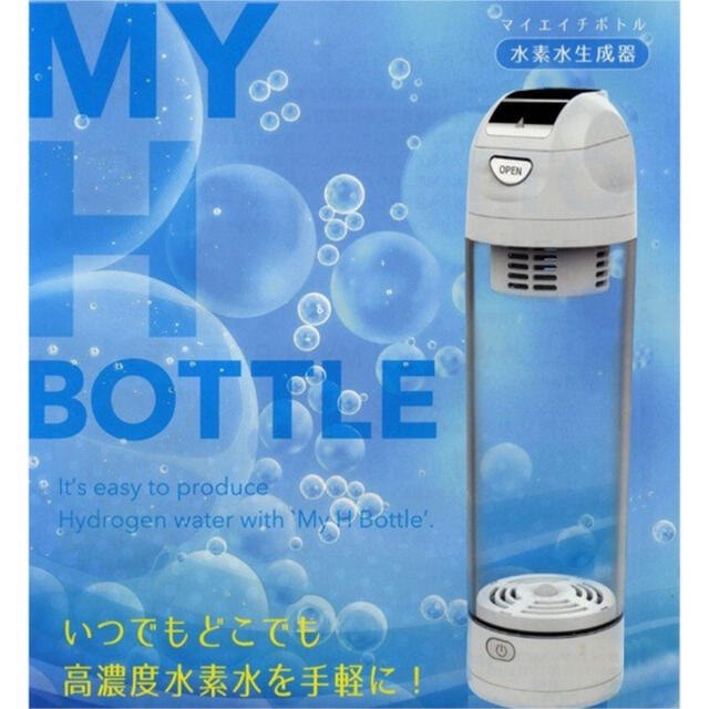 マイエイチボトル（水素水生成器）JH-13165　【送料無料】