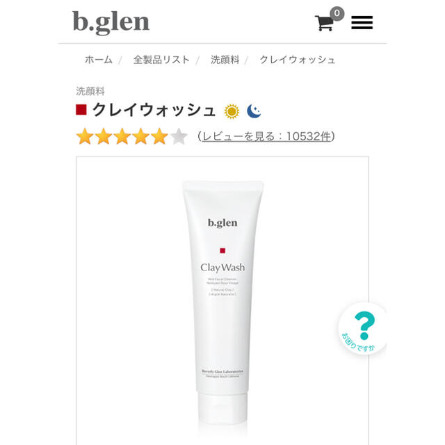 b.glen(ビーグレン)のb-glen クレイウォッシュ　150g コスメ/美容のスキンケア/基礎化粧品(洗顔料)の商品写真